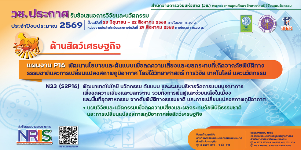 รายละเอียดตำแหน่งงาน