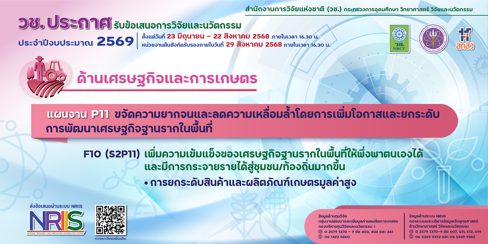 รายละเอียดตำแหน่งงาน
