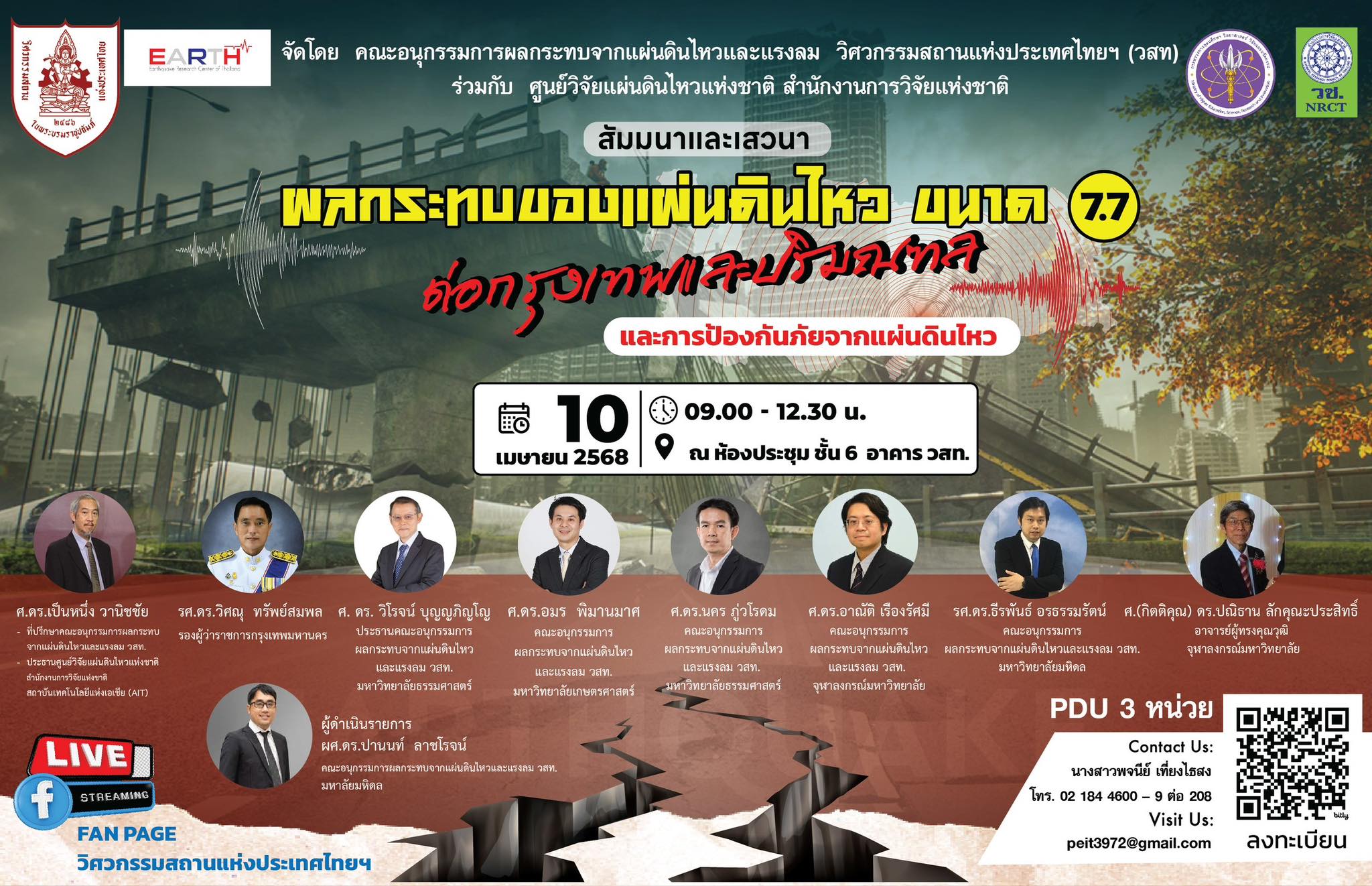 รายละเอียดตำแหน่งงาน