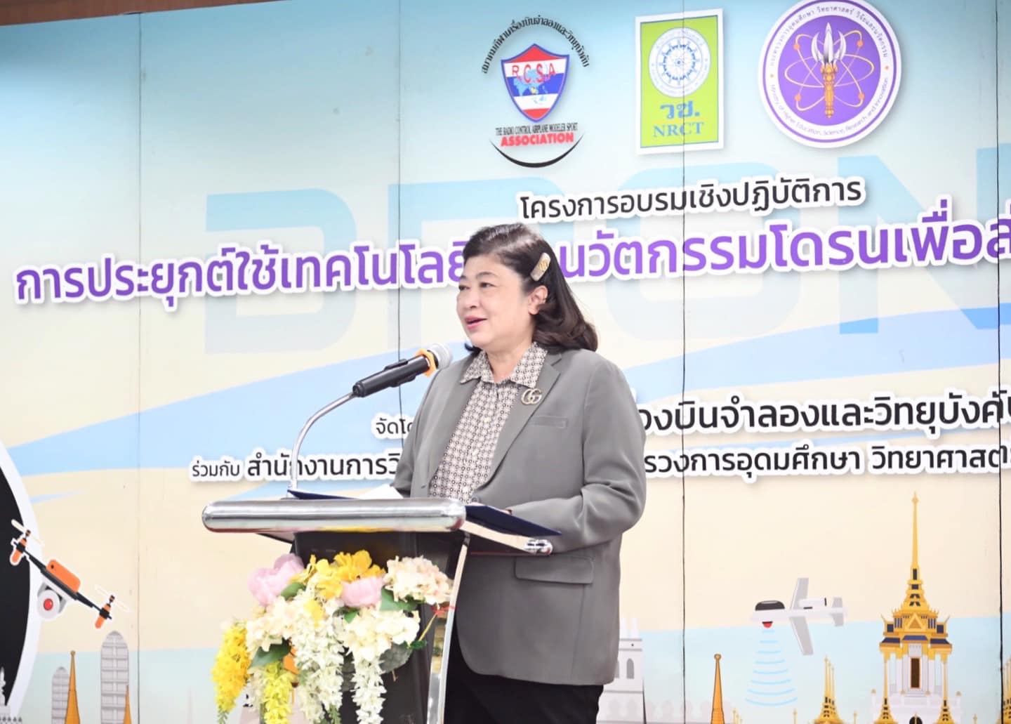 รายละเอียดตำแหน่งงาน