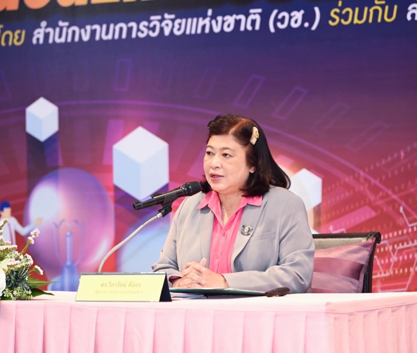 รายละเอียดตำแหน่งงาน