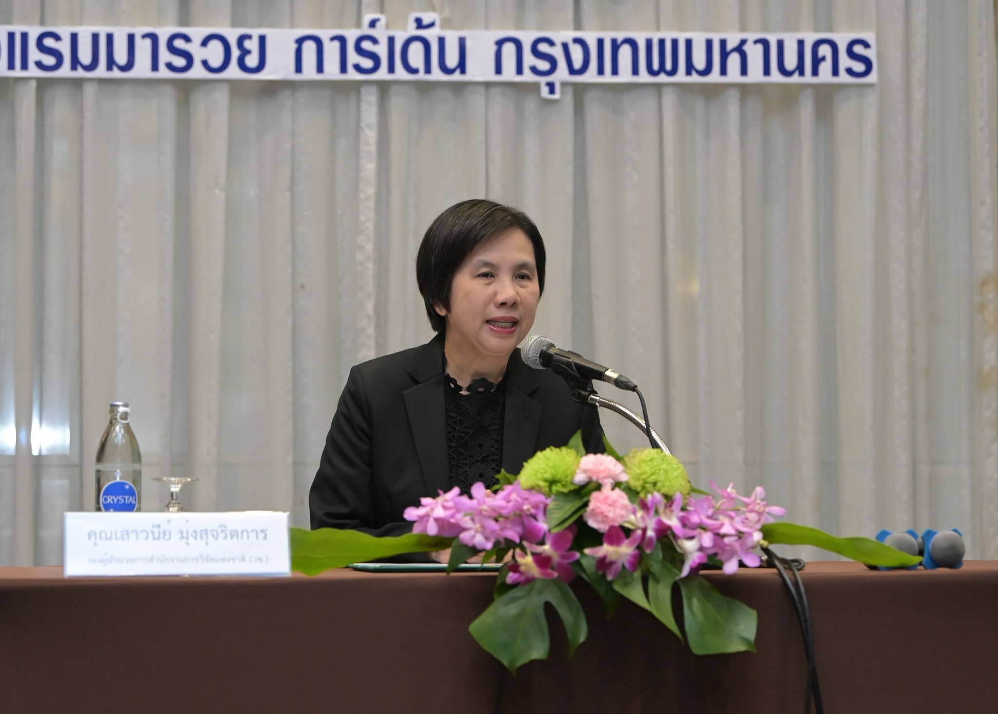 รายละเอียดตำแหน่งงาน