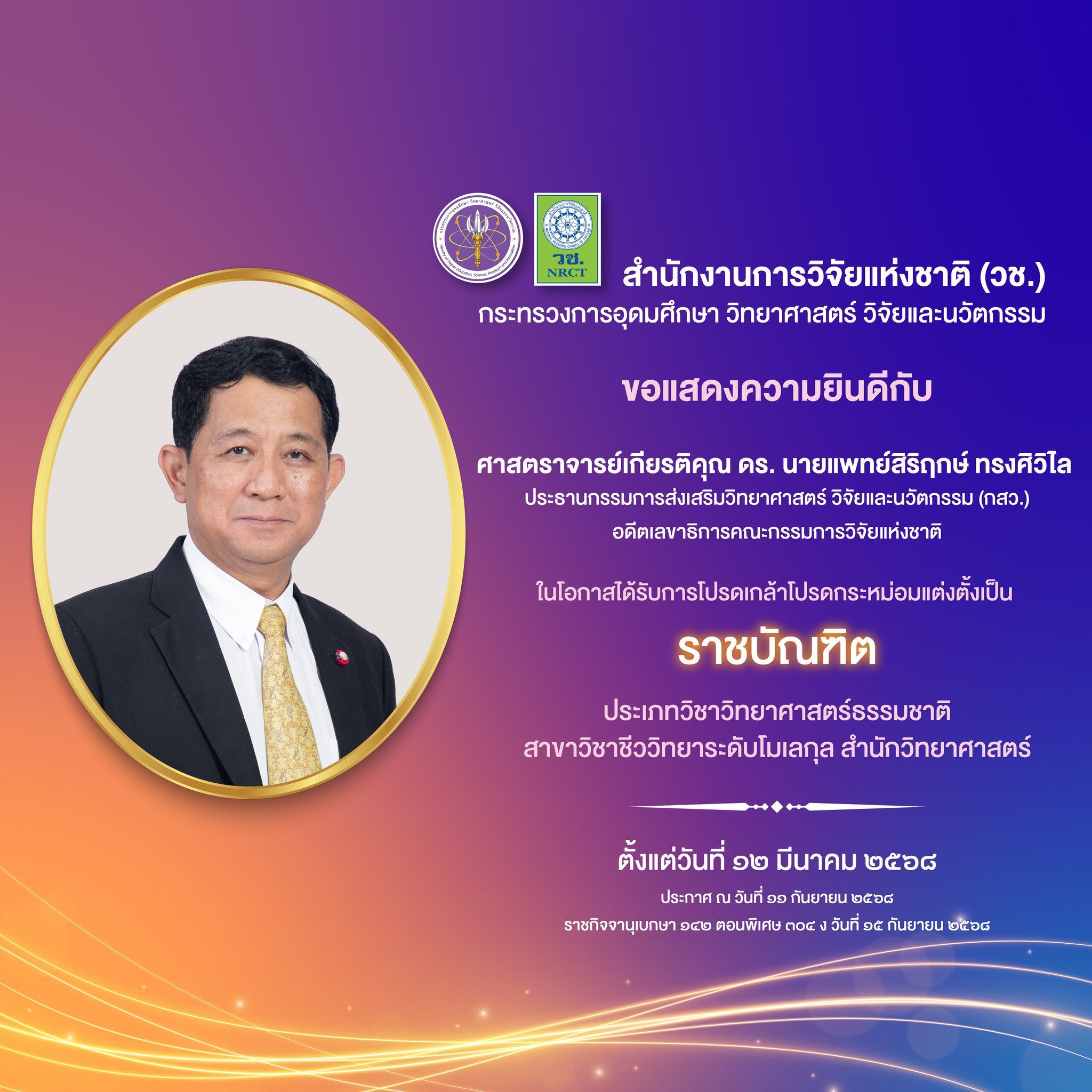 รายละเอียดตำแหน่งงาน