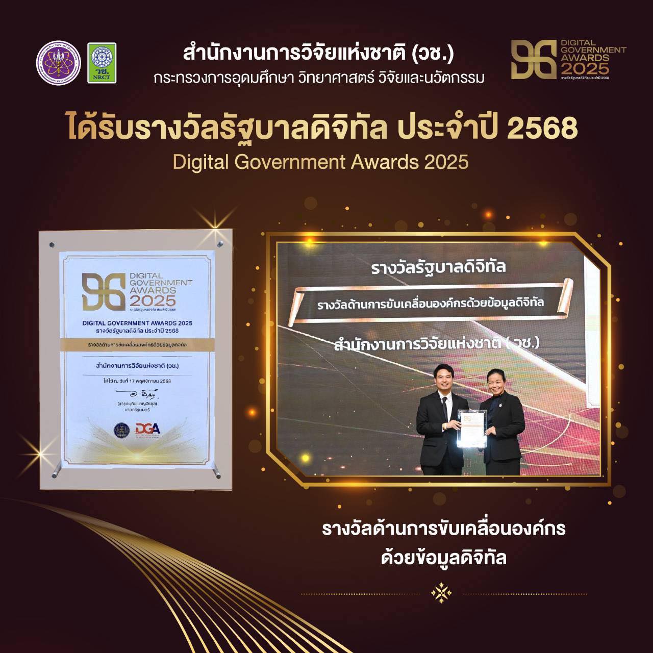 รายละเอียดตำแหน่งงาน