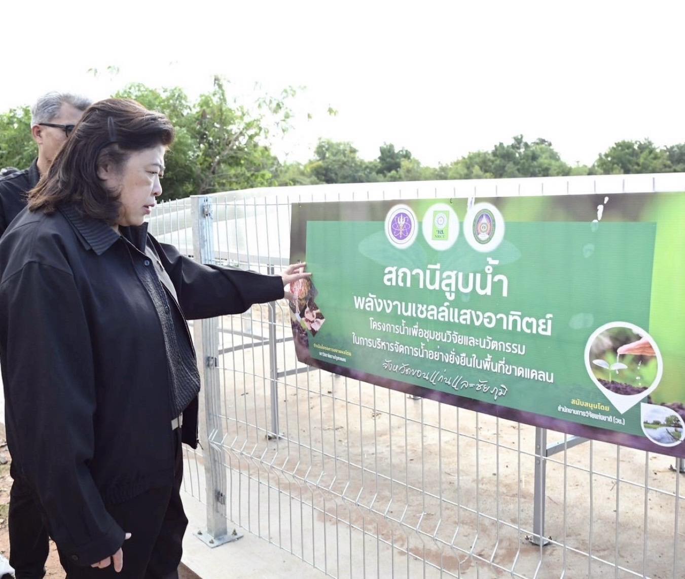 รายละเอียดตำแหน่งงาน