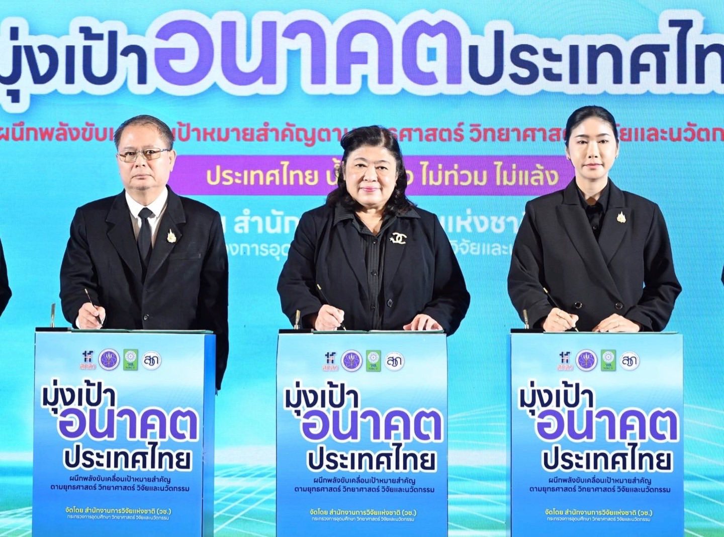 รายละเอียดตำแหน่งงาน