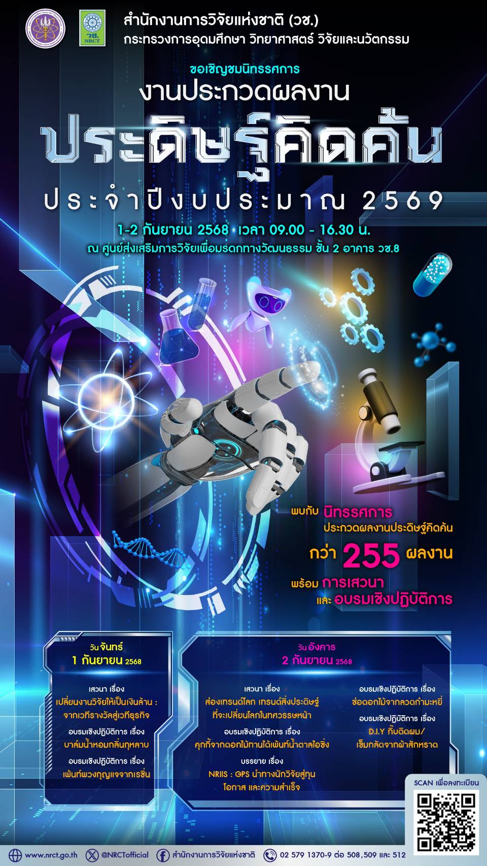 รายละเอียดตำแหน่งงาน