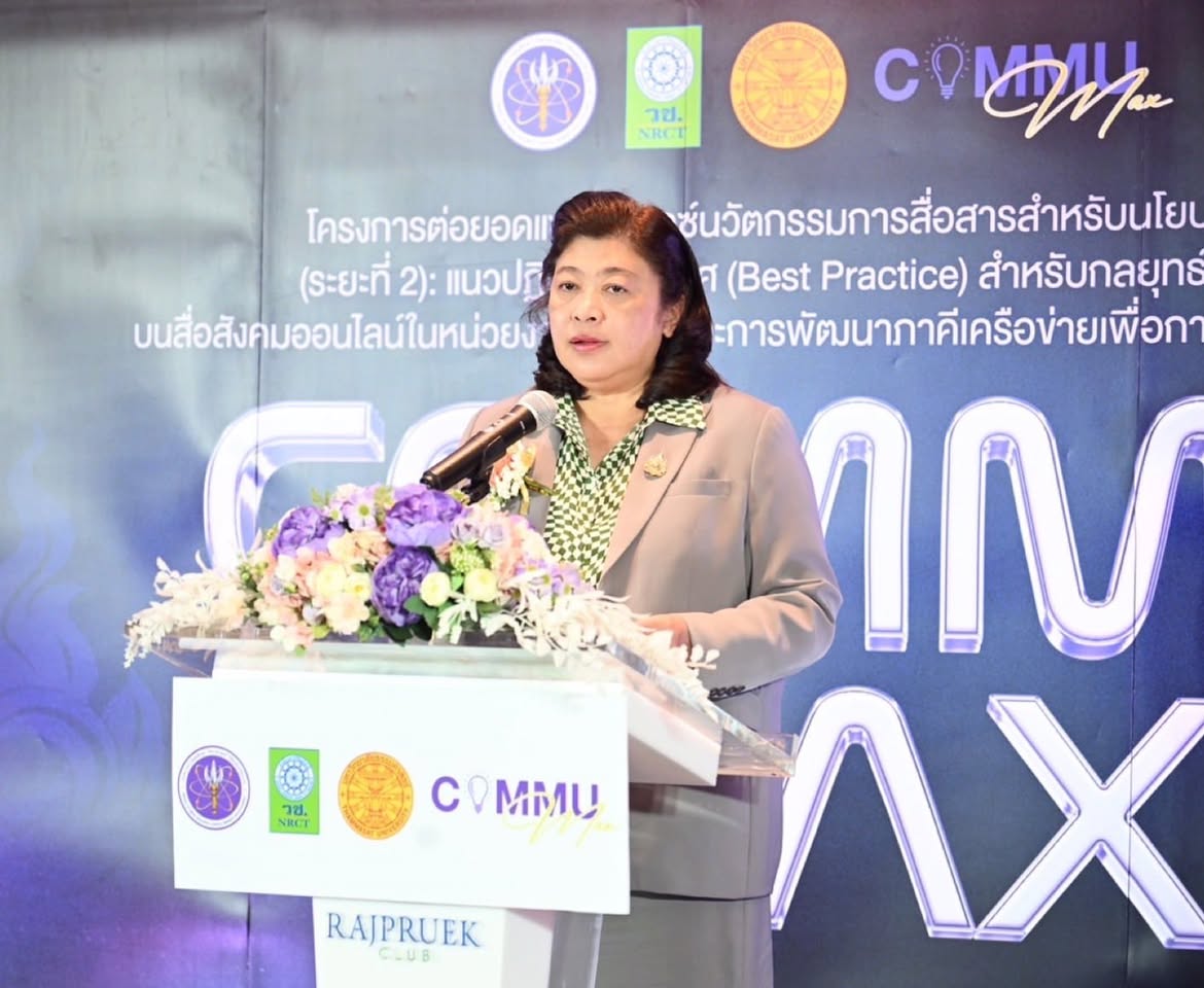 รายละเอียดตำแหน่งงาน