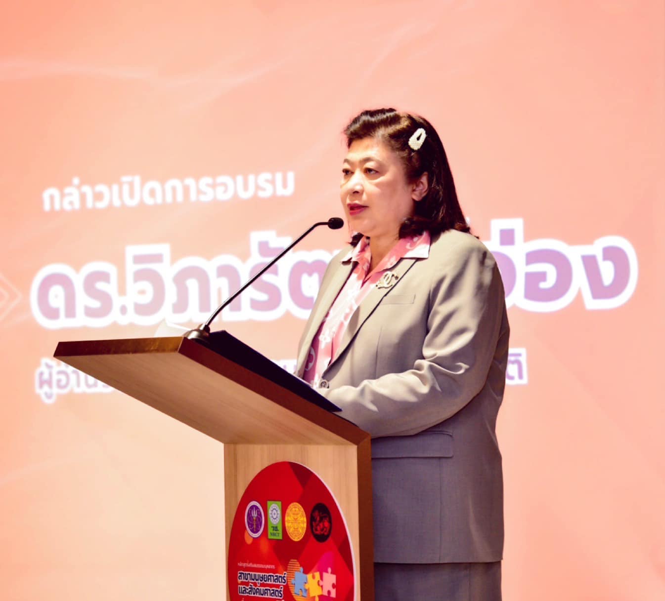 รายละเอียดตำแหน่งงาน