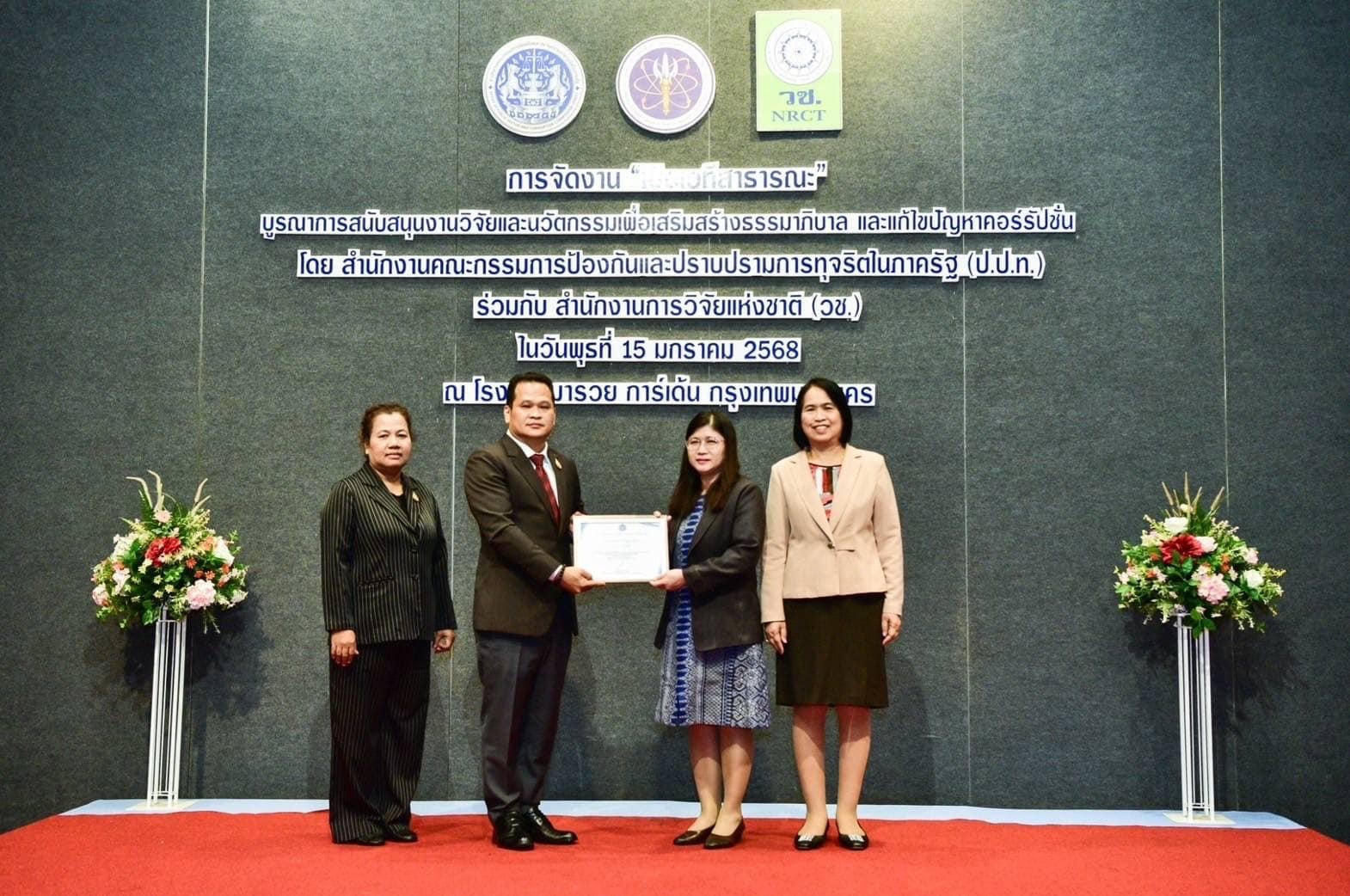 รายละเอียดตำแหน่งงาน