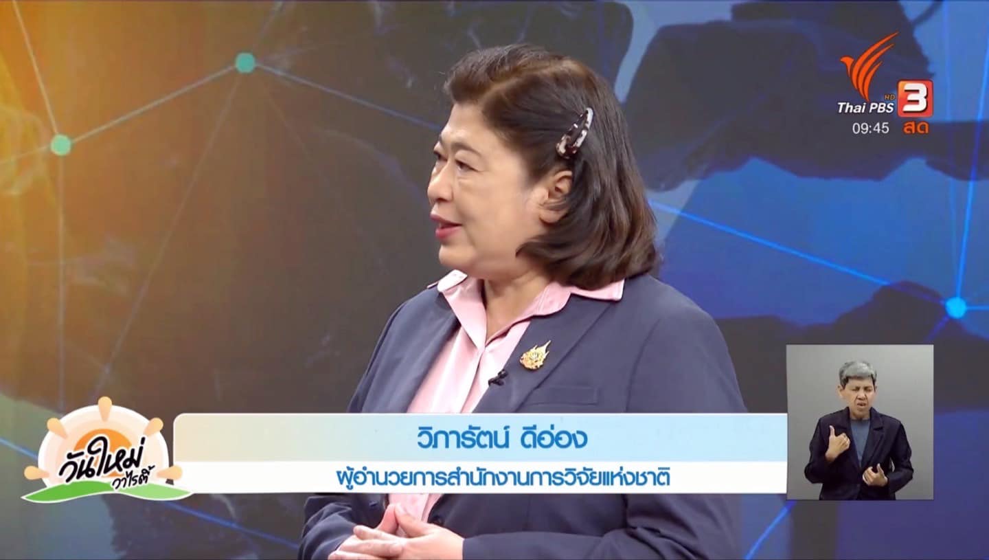 รายละเอียดตำแหน่งงาน