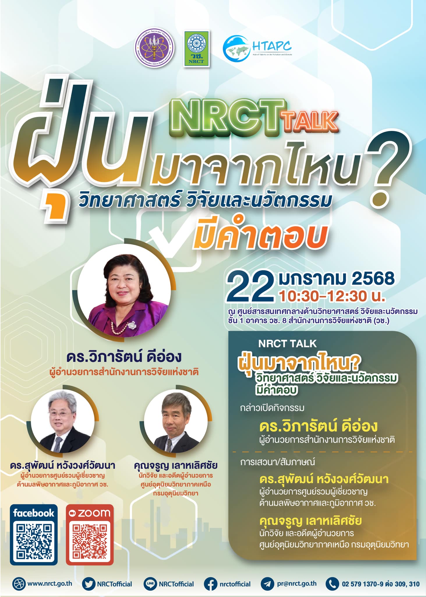 รายละเอียดตำแหน่งงาน