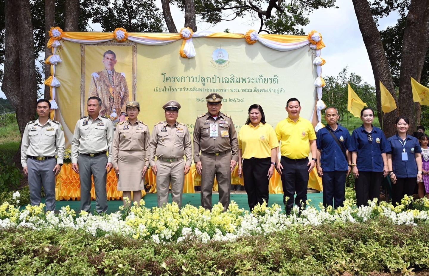 รายละเอียดตำแหน่งงาน