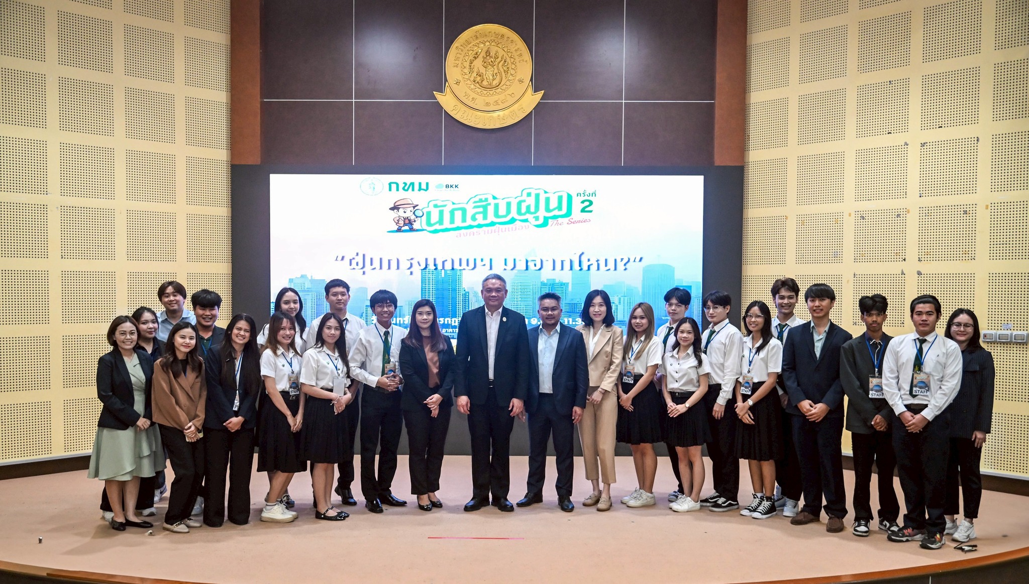 รายละเอียดตำแหน่งงาน