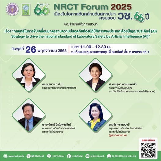 รายละเอียดตำแหน่งงาน