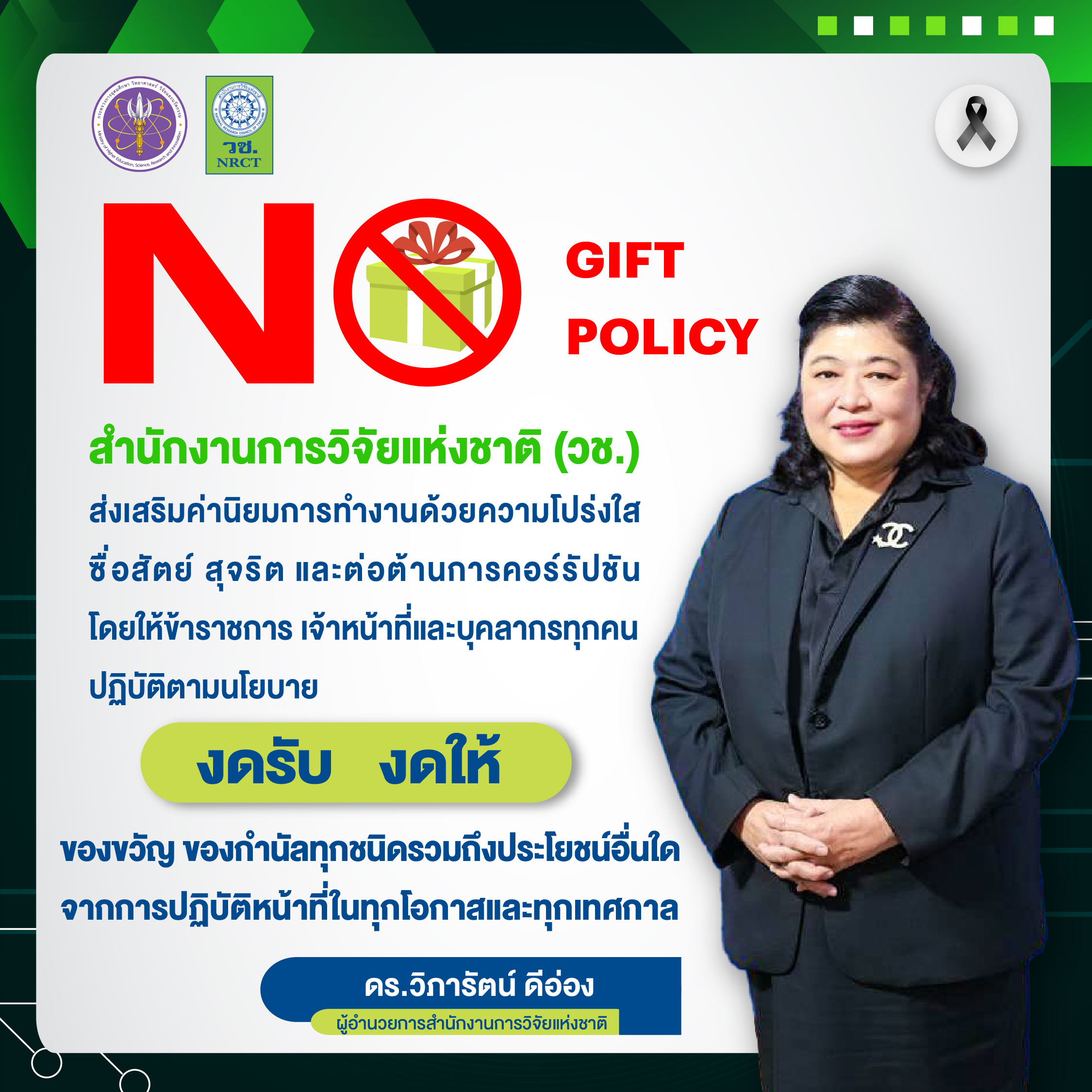 รายละเอียดตำแหน่งงาน