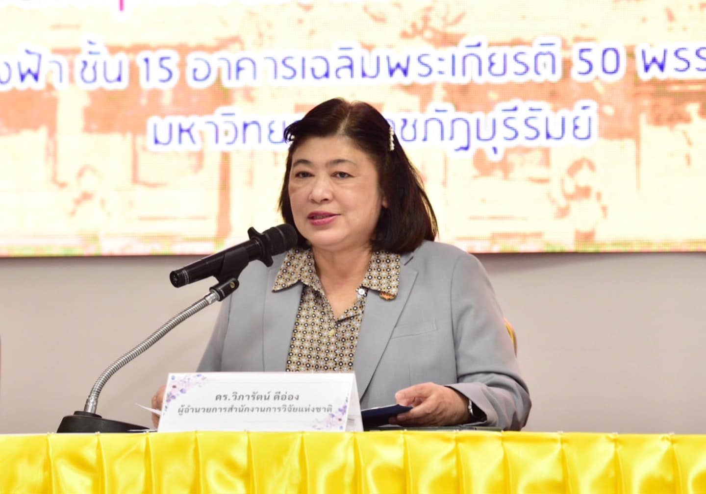 รายละเอียดตำแหน่งงาน