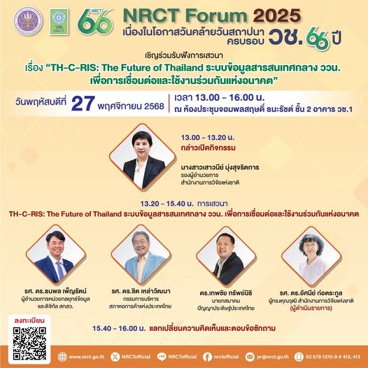 รายละเอียดตำแหน่งงาน