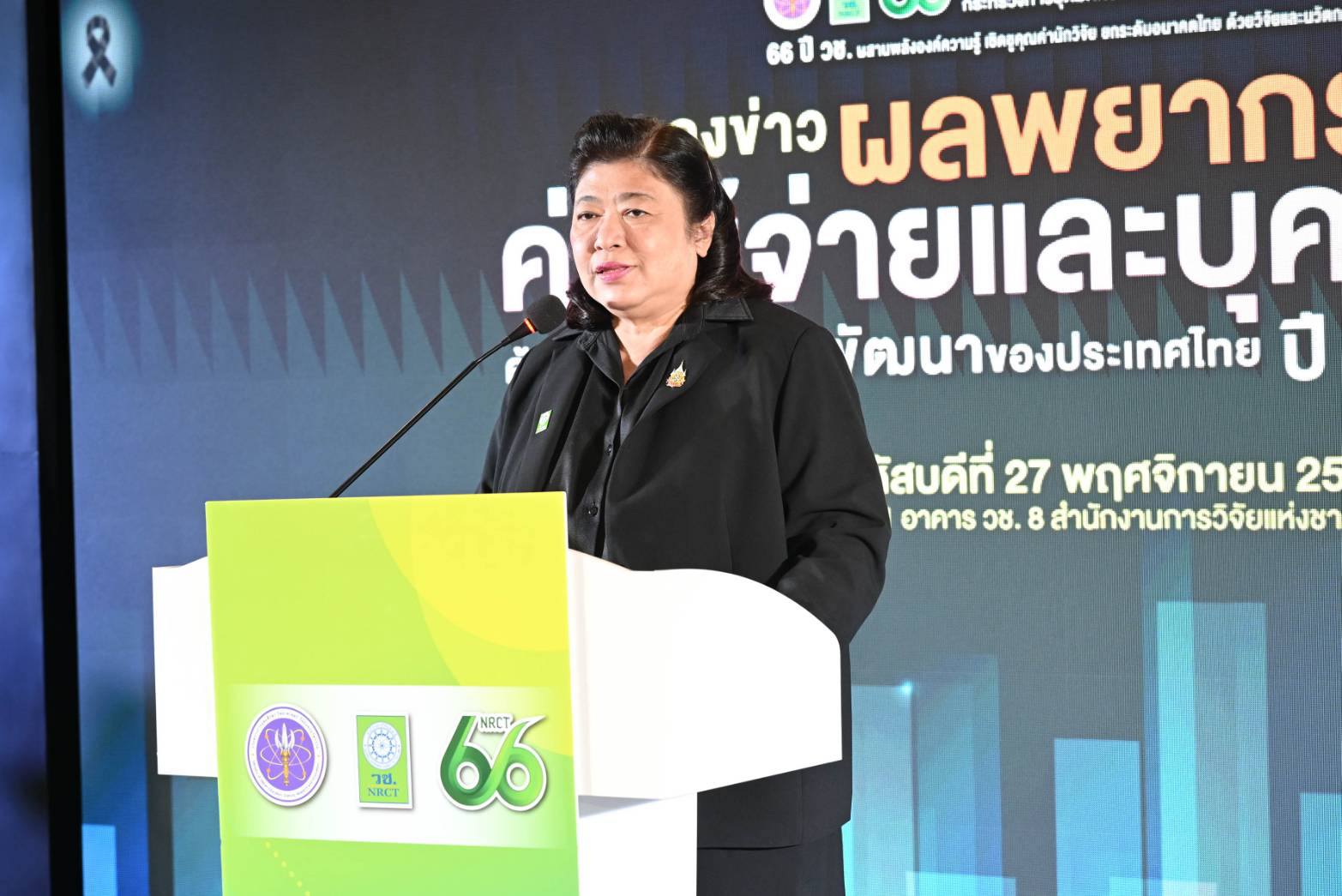 รายละเอียดตำแหน่งงาน