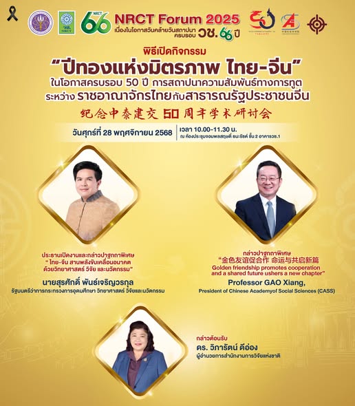 รายละเอียดตำแหน่งงาน