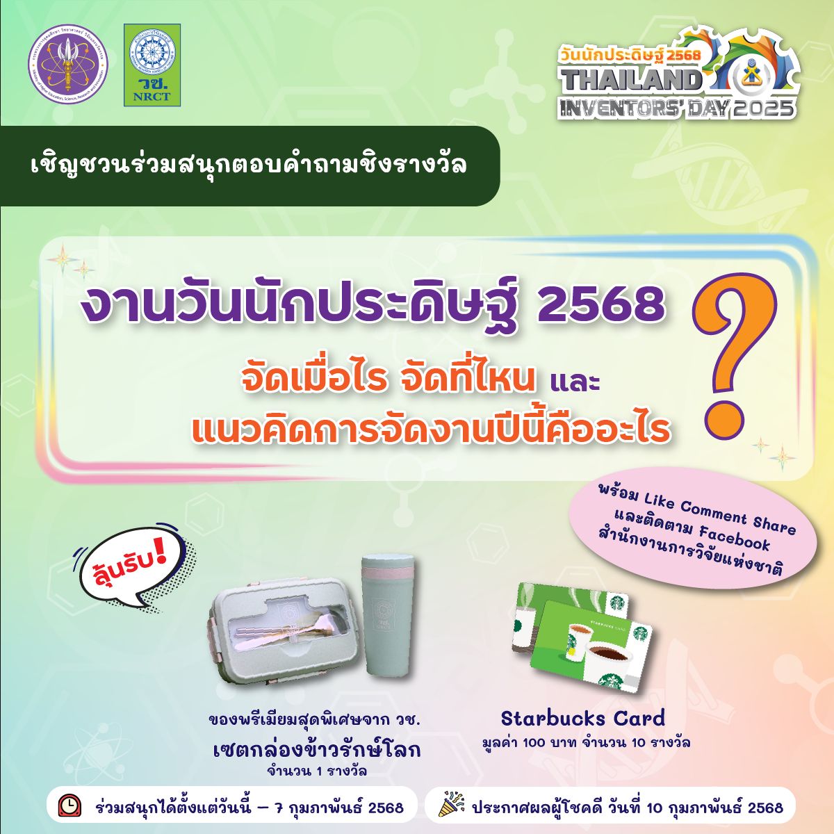 รายละเอียดตำแหน่งงาน