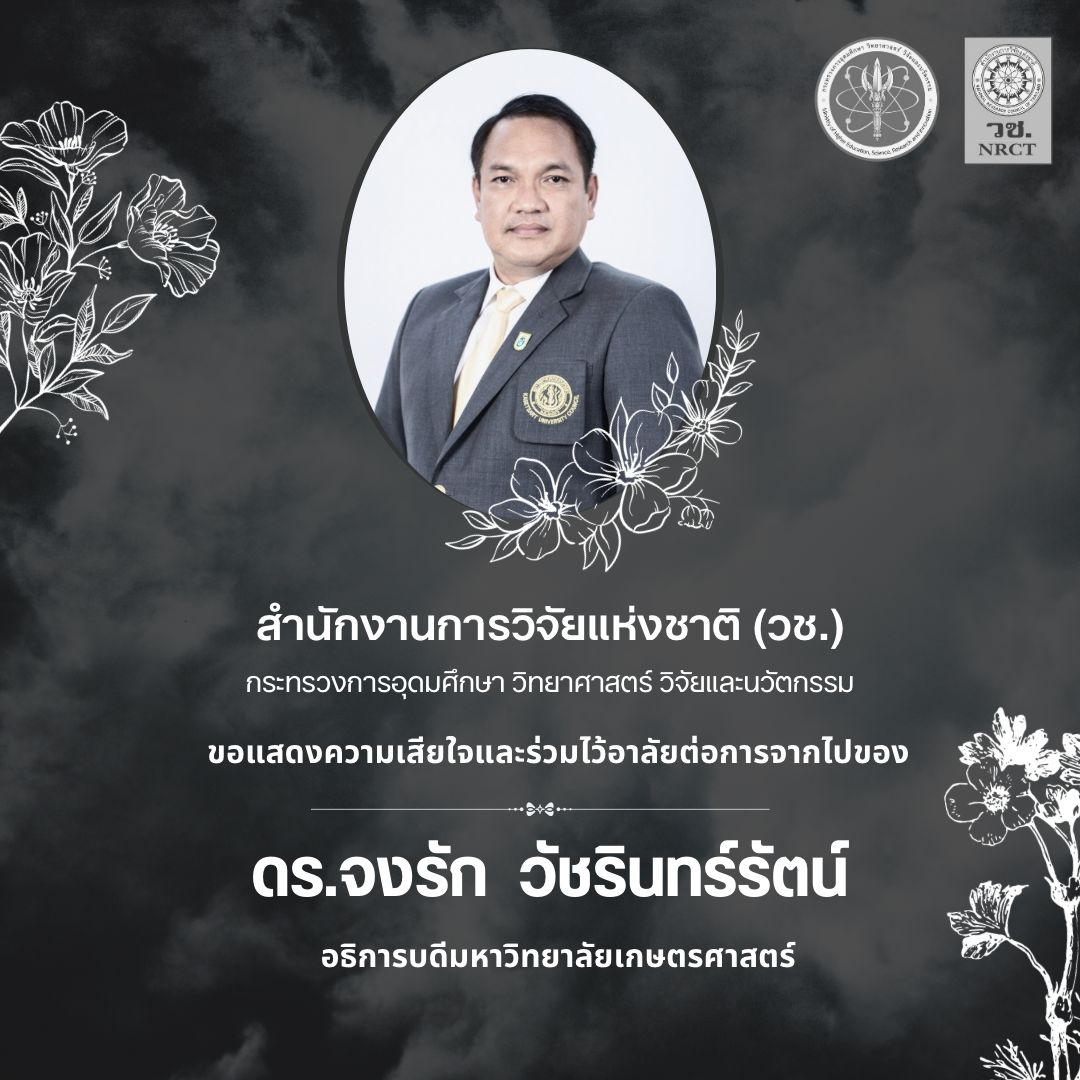 รายละเอียดตำแหน่งงาน