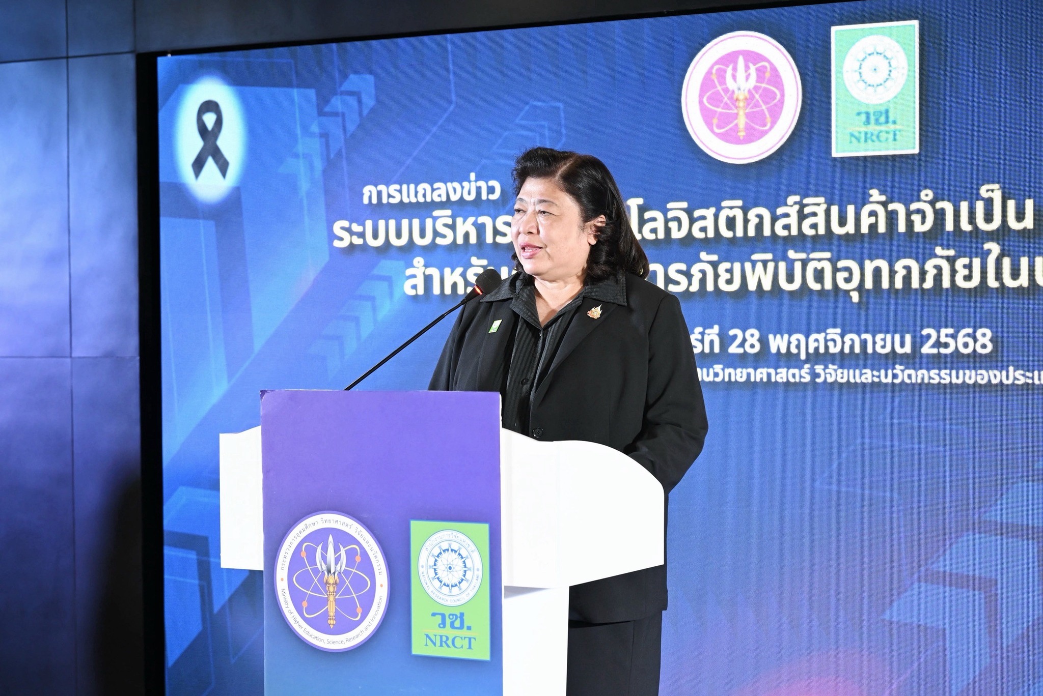 รายละเอียดตำแหน่งงาน