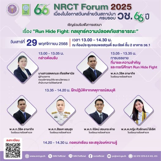 รายละเอียดตำแหน่งงาน
