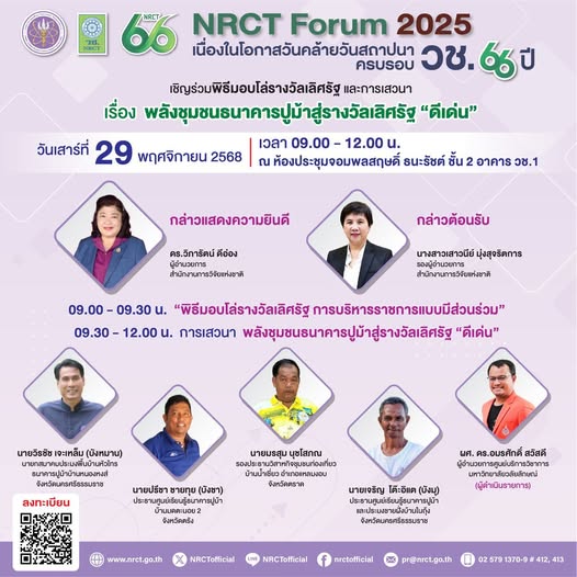 รายละเอียดตำแหน่งงาน