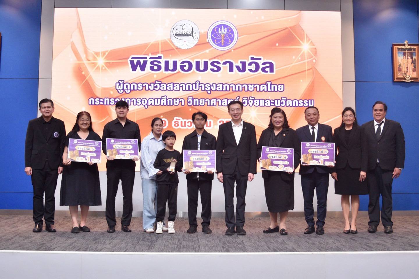 รายละเอียดตำแหน่งงาน