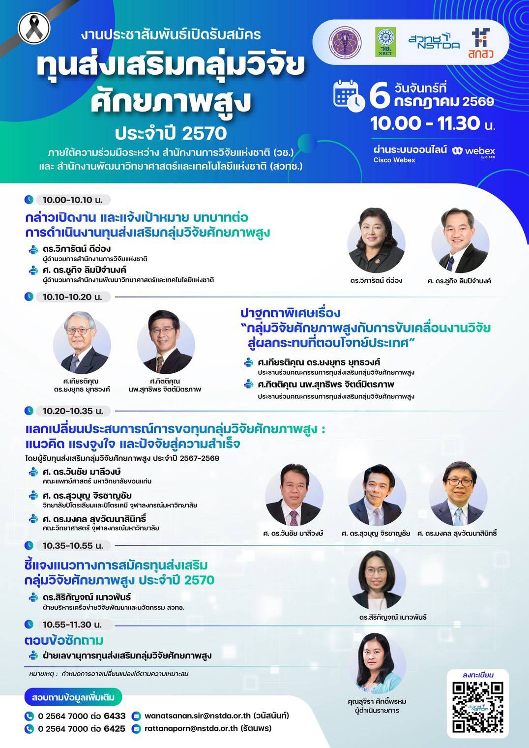 รายละเอียดตำแหน่งงาน