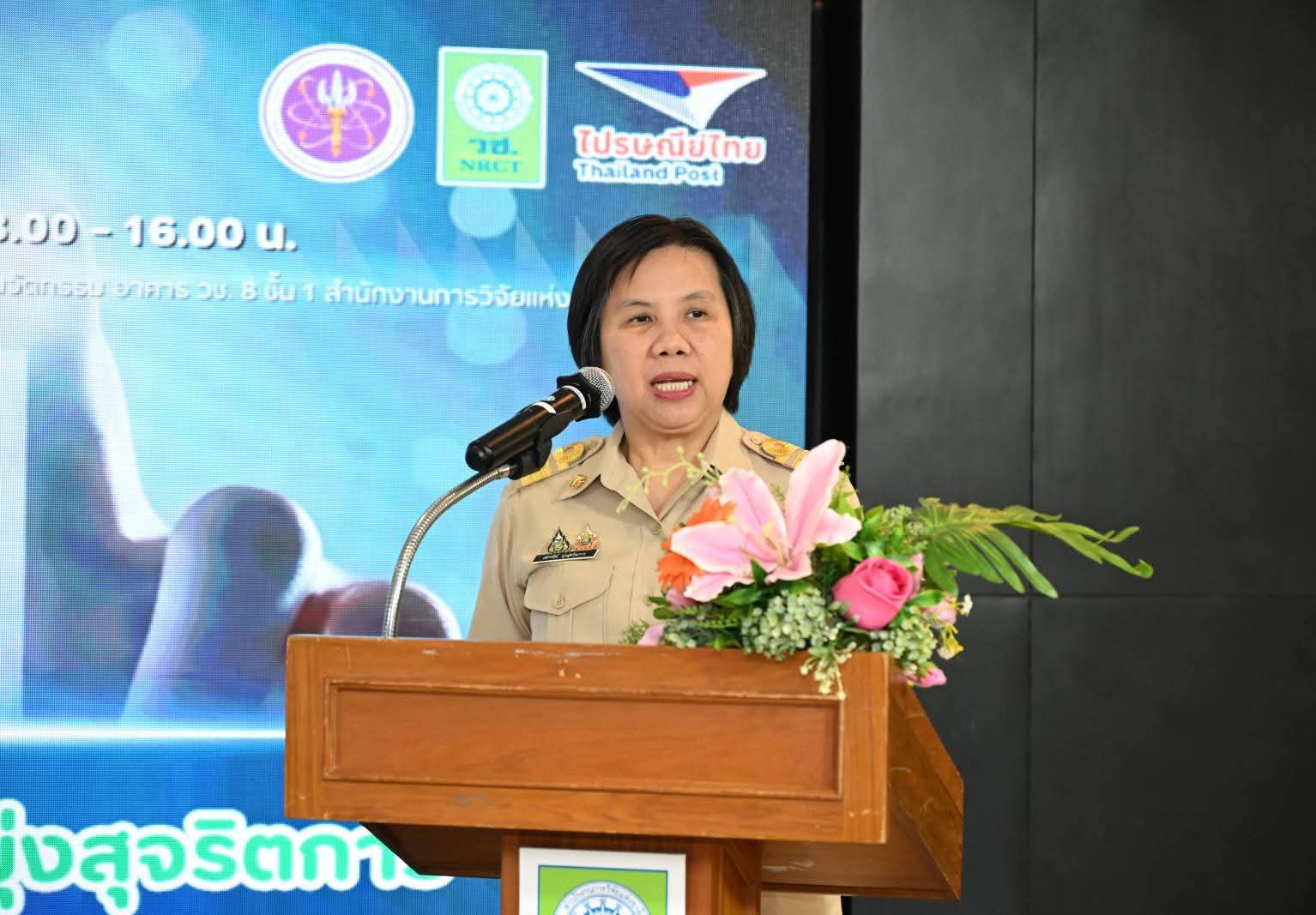 รายละเอียดตำแหน่งงาน