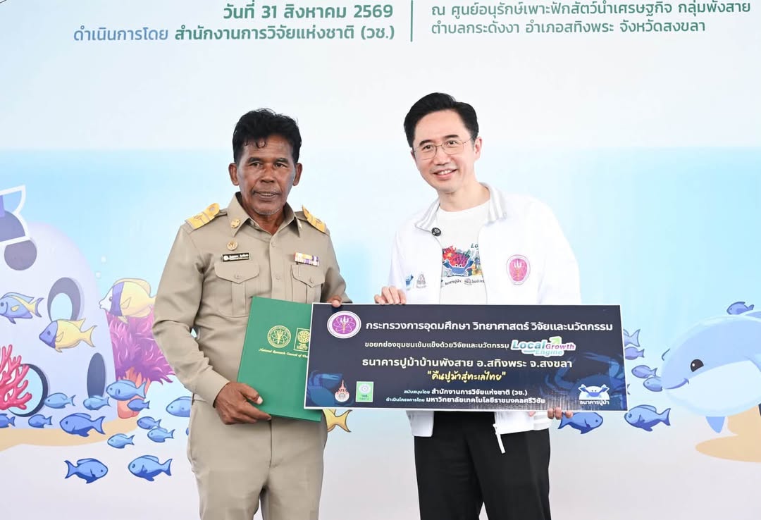 รายละเอียดตำแหน่งงาน