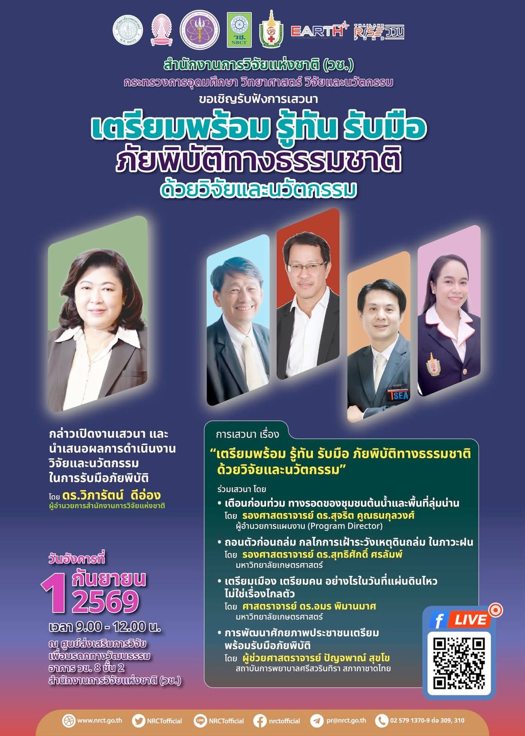 รายละเอียดตำแหน่งงาน