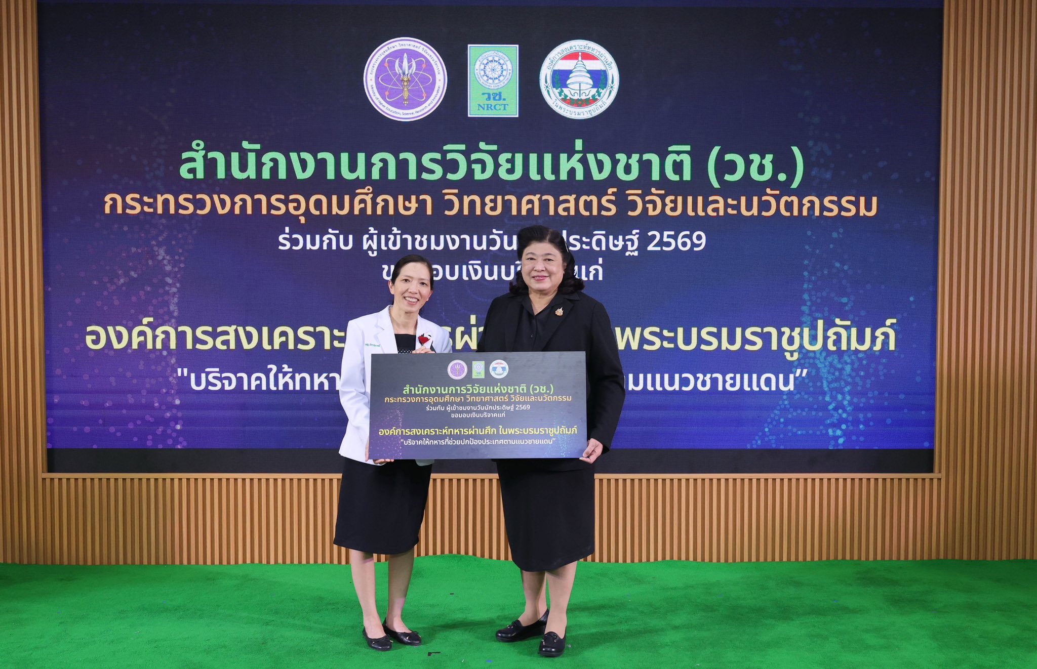 รายละเอียดตำแหน่งงาน