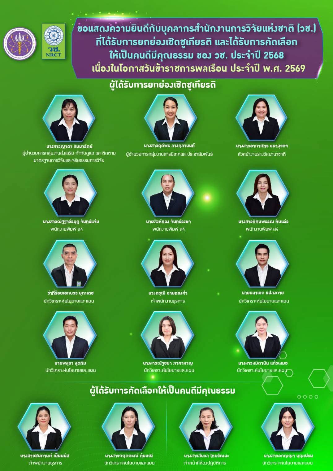 รายละเอียดตำแหน่งงาน