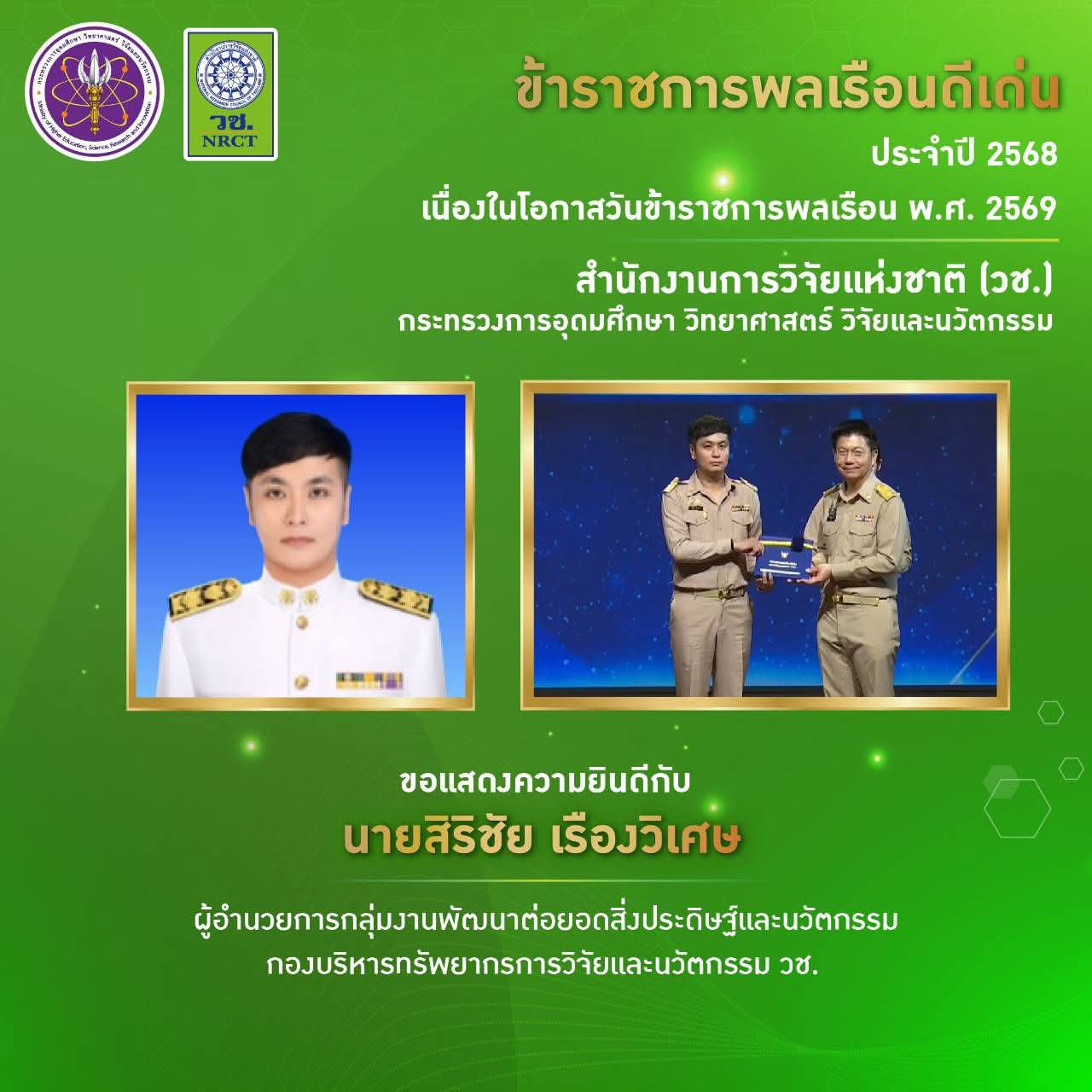 รายละเอียดตำแหน่งงาน