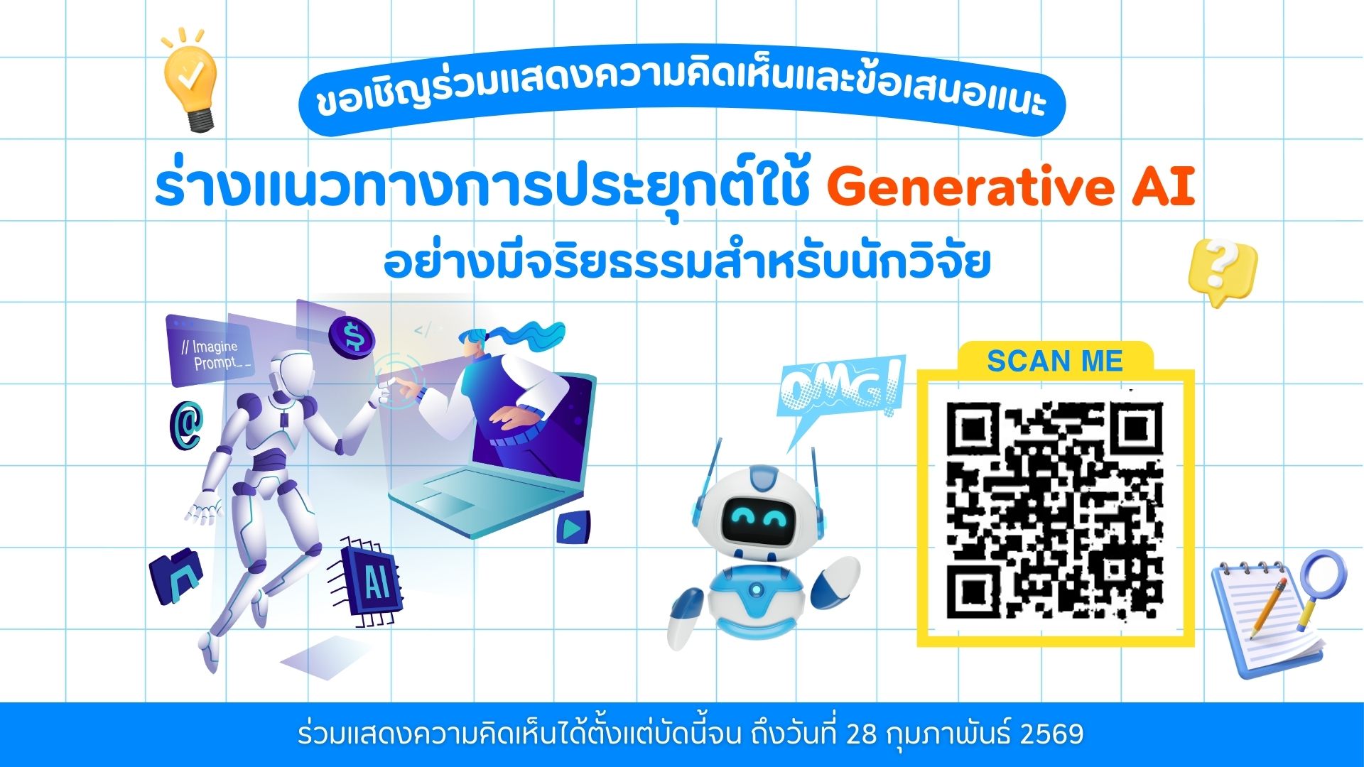 รายละเอียดตำแหน่งงาน