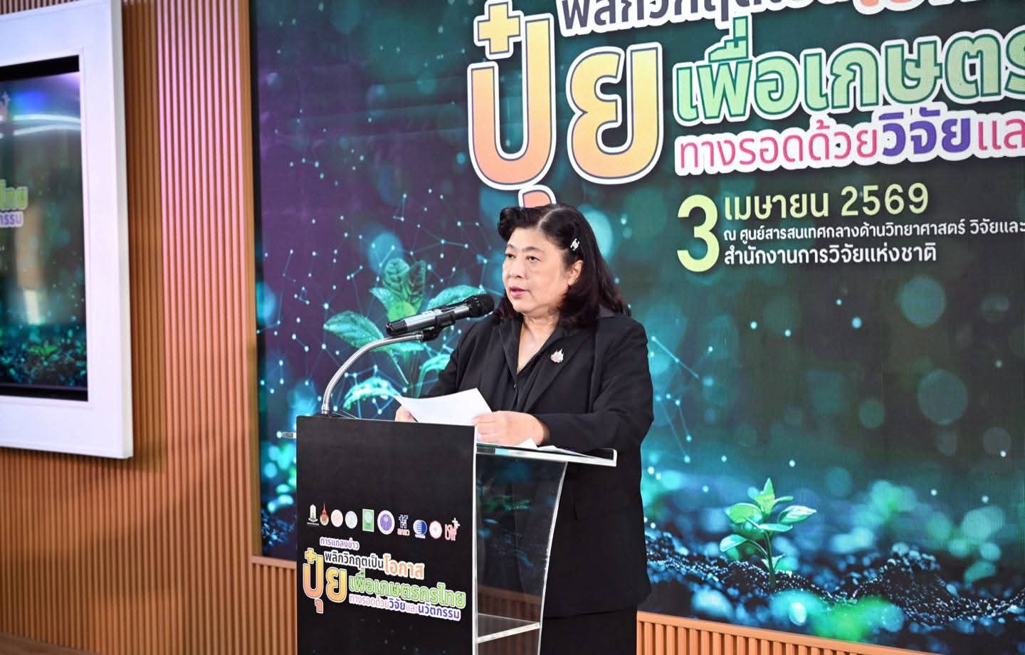 รายละเอียดตำแหน่งงาน
