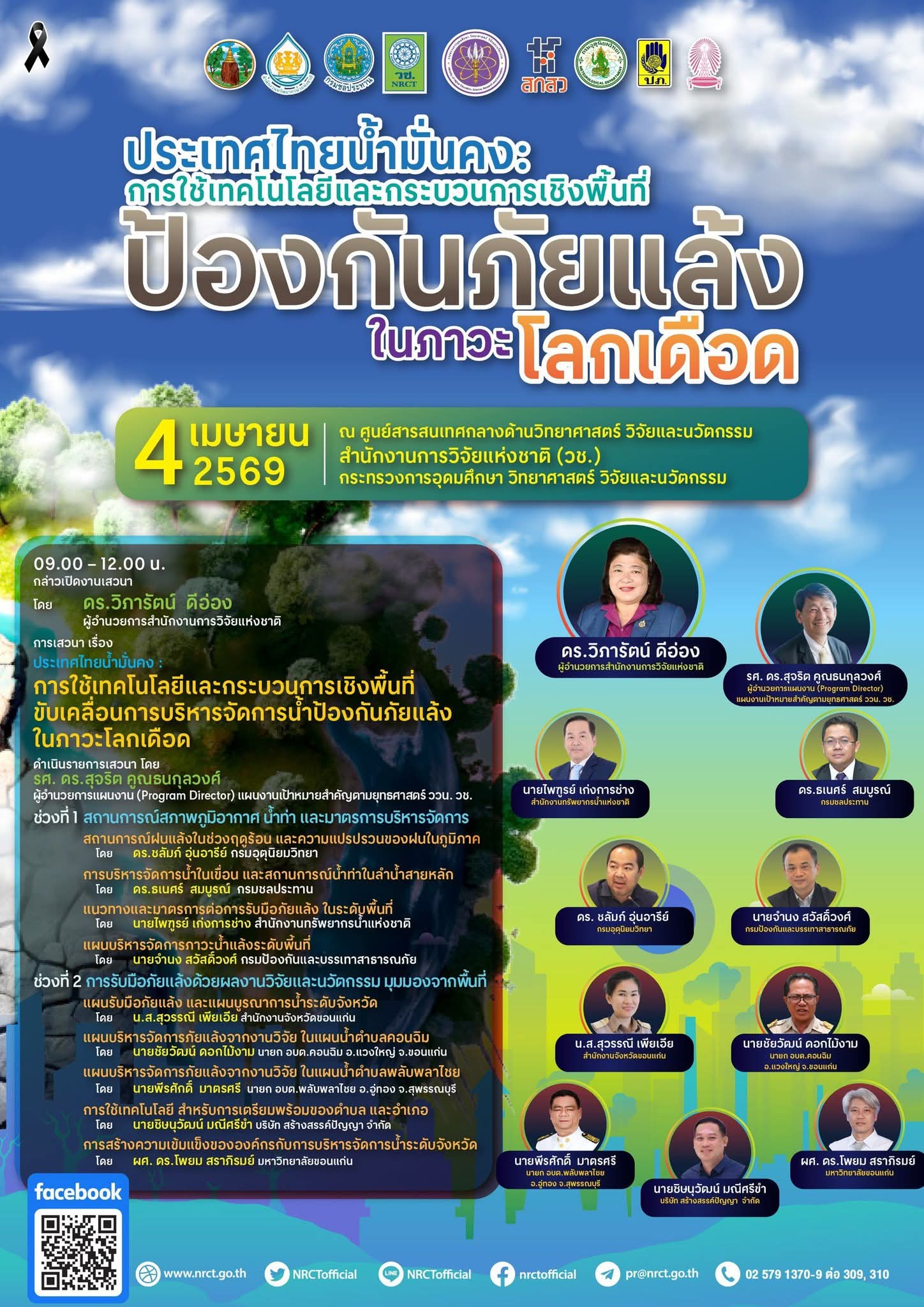 รายละเอียดตำแหน่งงาน