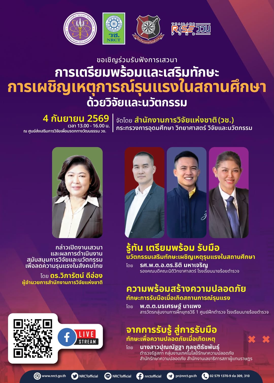 รายละเอียดตำแหน่งงาน
