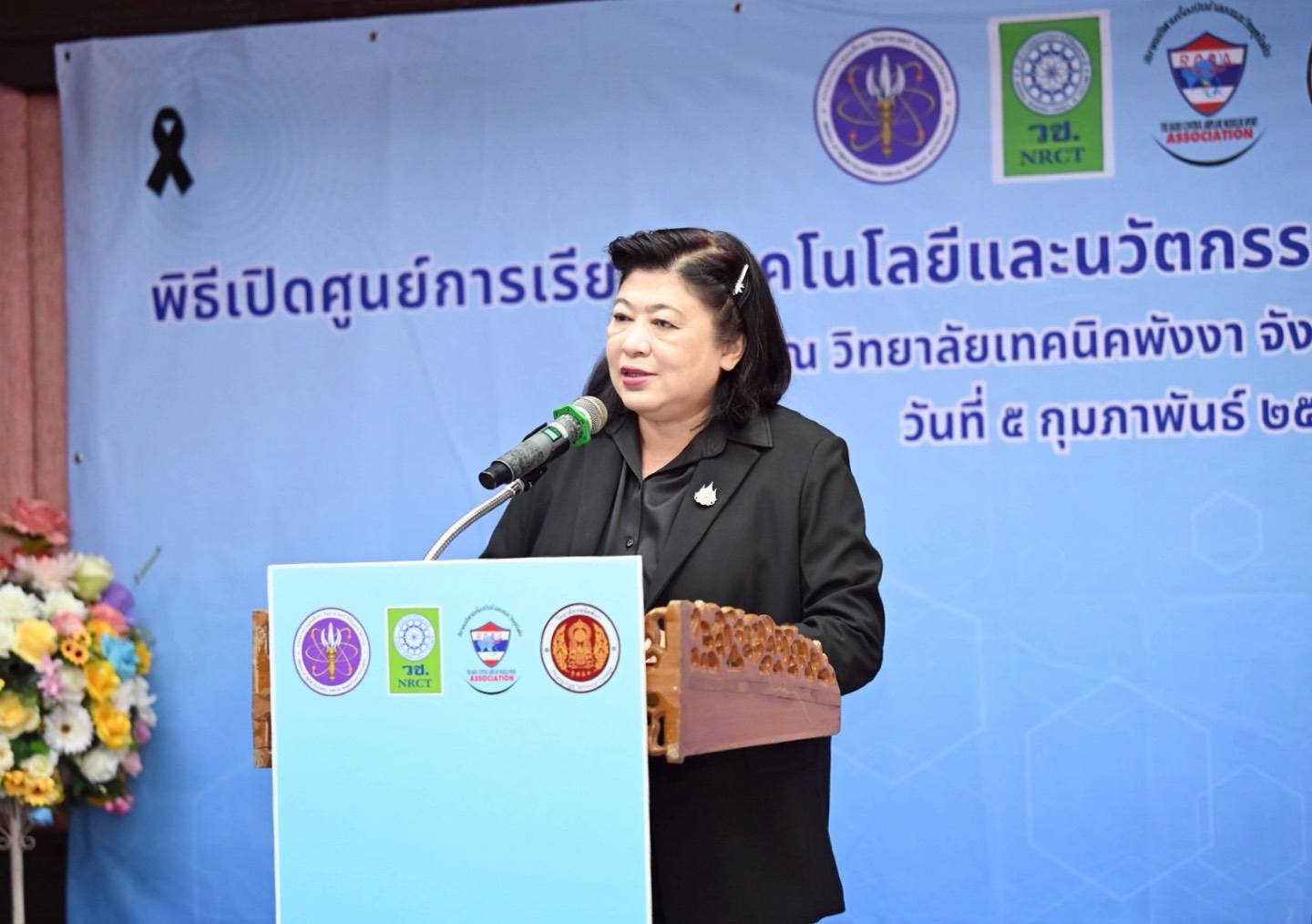 รายละเอียดตำแหน่งงาน
