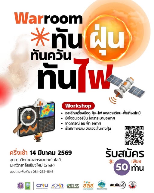 รายละเอียดตำแหน่งงาน