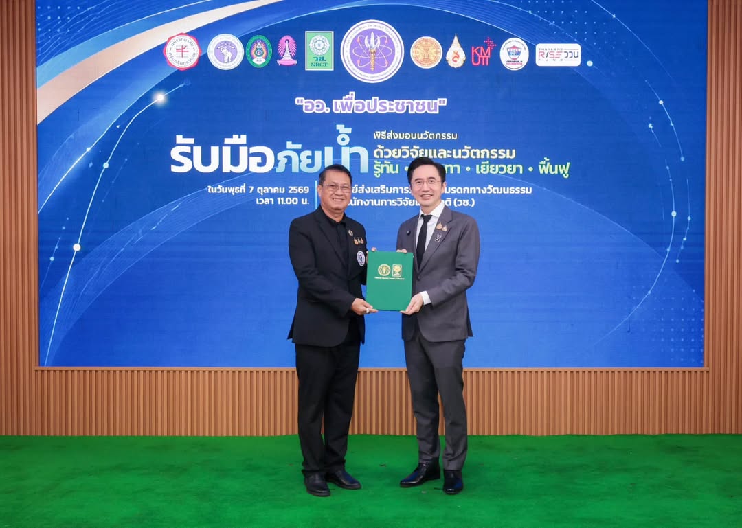 รายละเอียดตำแหน่งงาน
