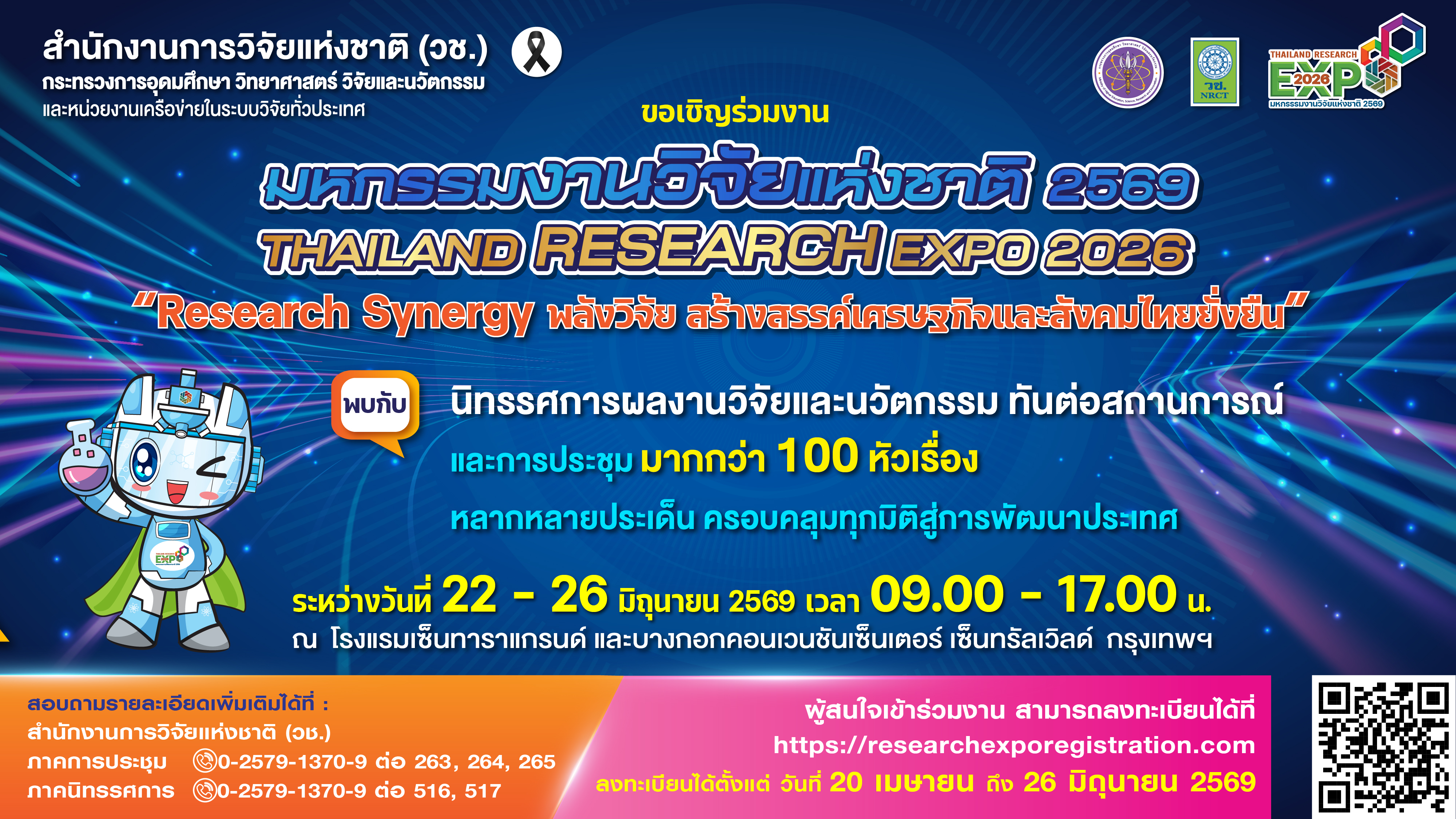 รายละเอียดตำแหน่งงาน