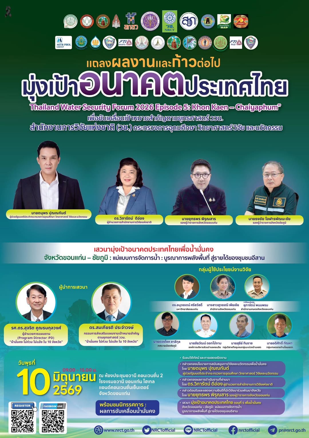 รายละเอียดตำแหน่งงาน