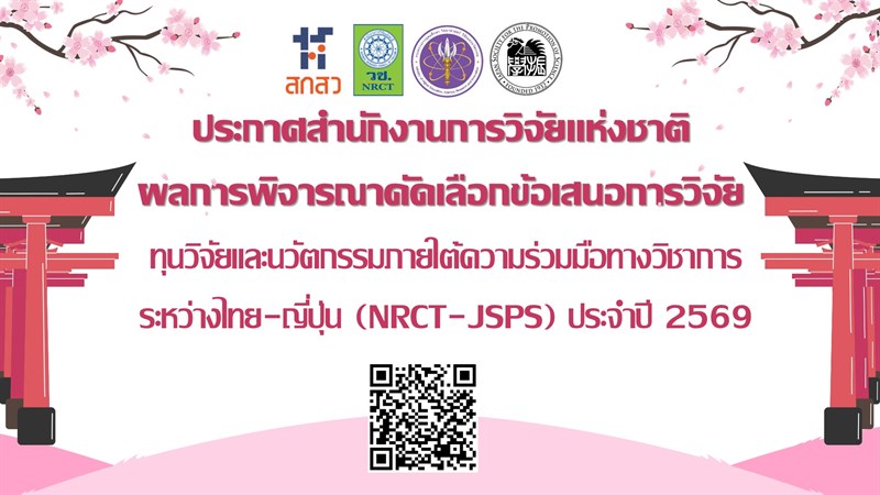 รายละเอียดตำแหน่งงาน