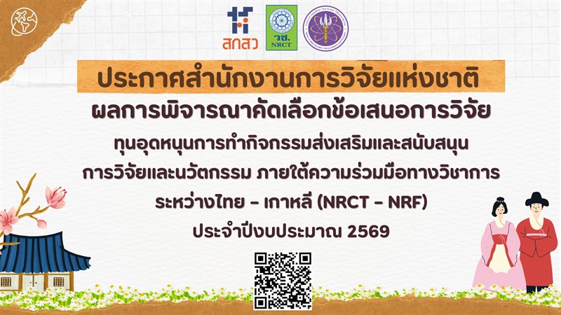รายละเอียดตำแหน่งงาน