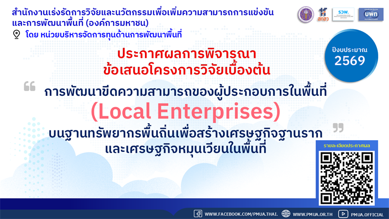 รายละเอียดตำแหน่งงาน