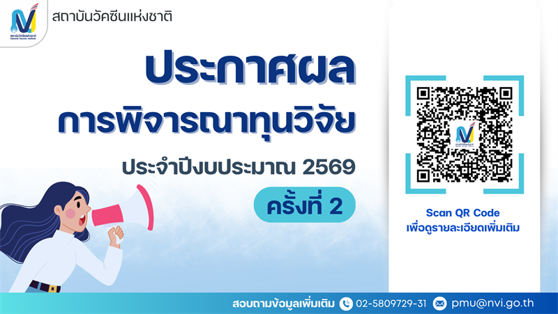 รายละเอียดตำแหน่งงาน